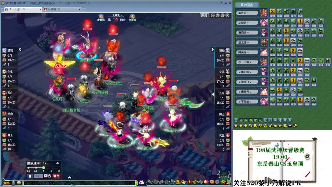 武神坛明星赛~乃姐解说 第2段