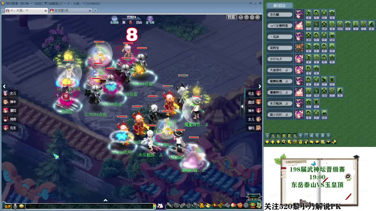 武神坛明星赛~乃姐解说 第3段