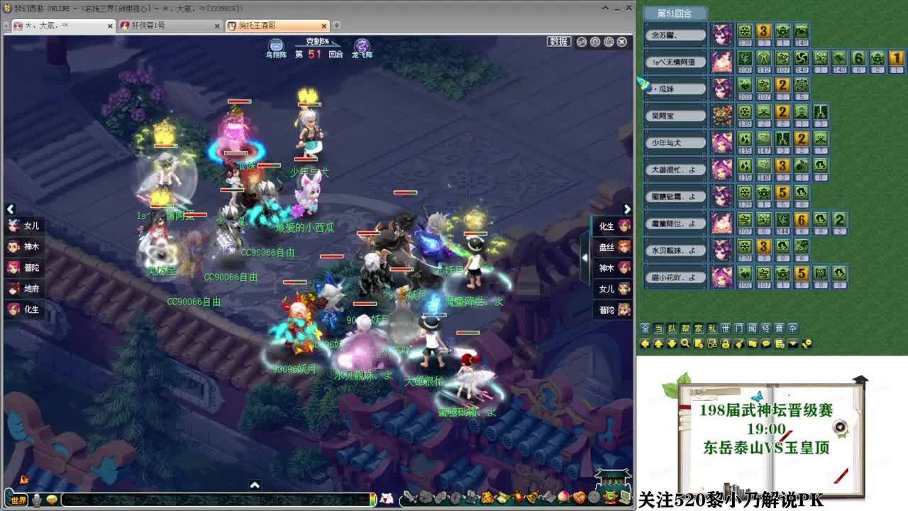 武神坛明星赛~乃姐解说 第5段