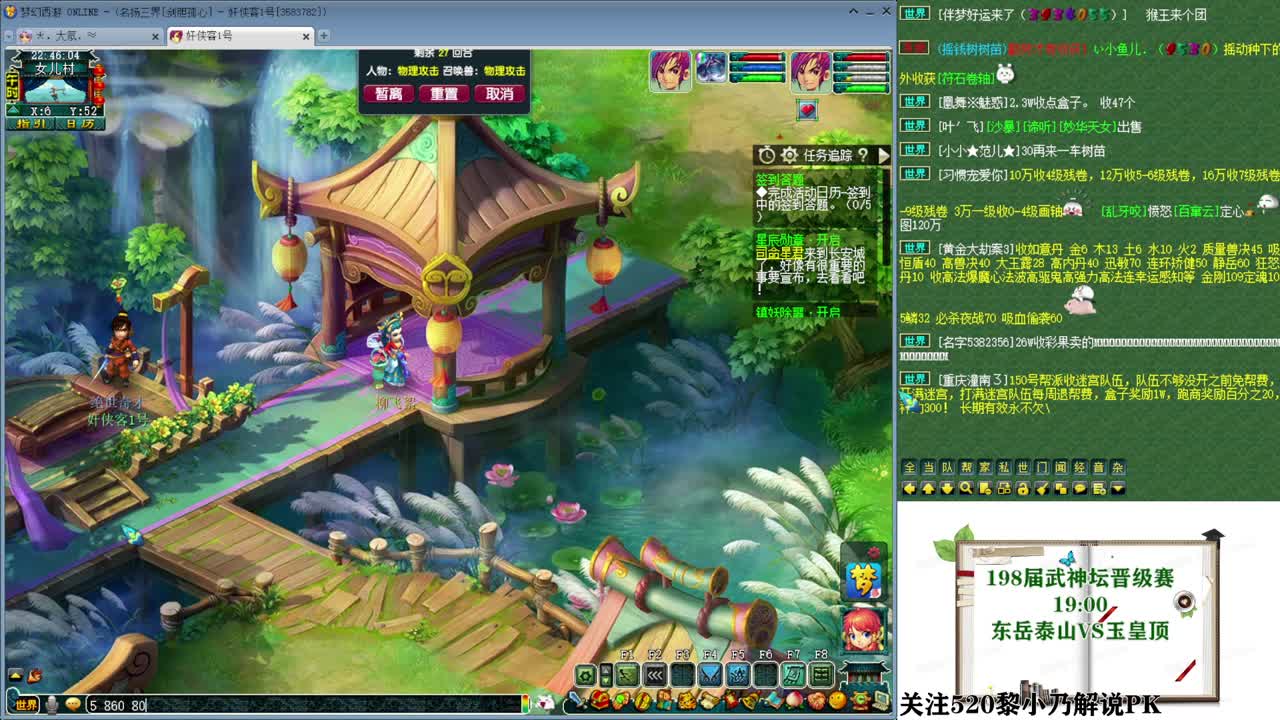 武神坛明星赛~乃姐解说 第6段