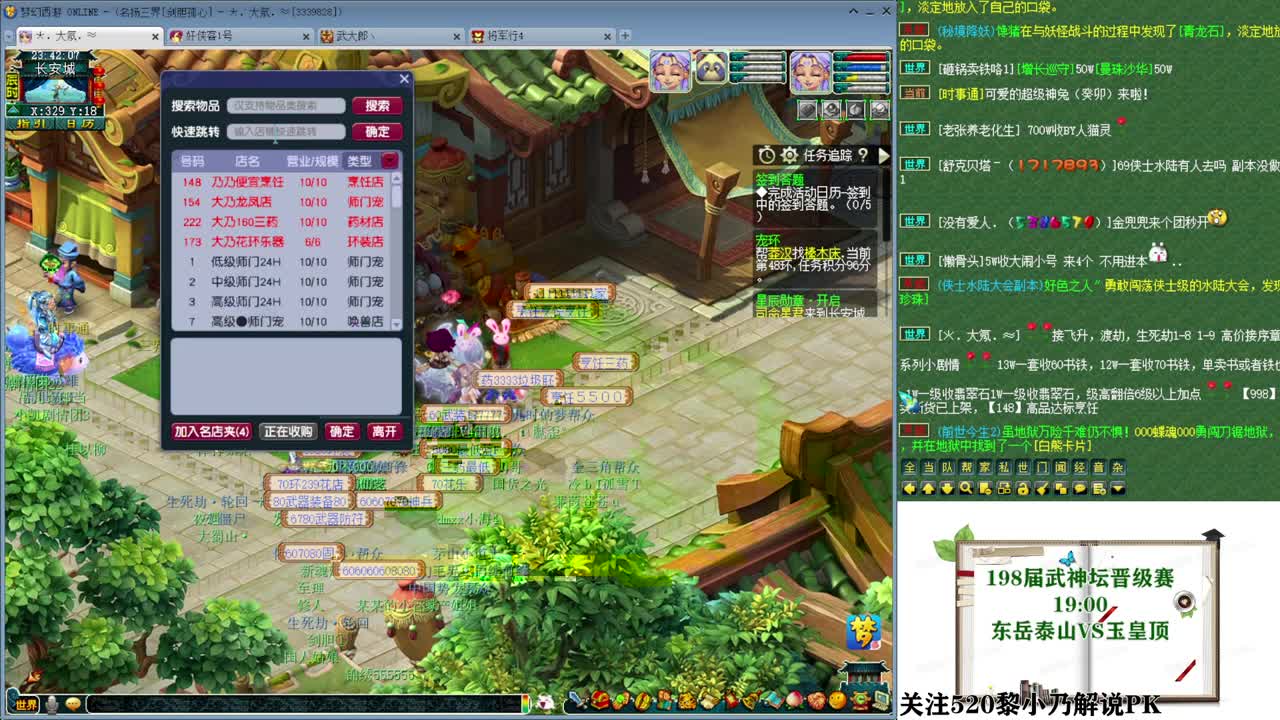 武神坛明星赛~乃姐解说 第8段