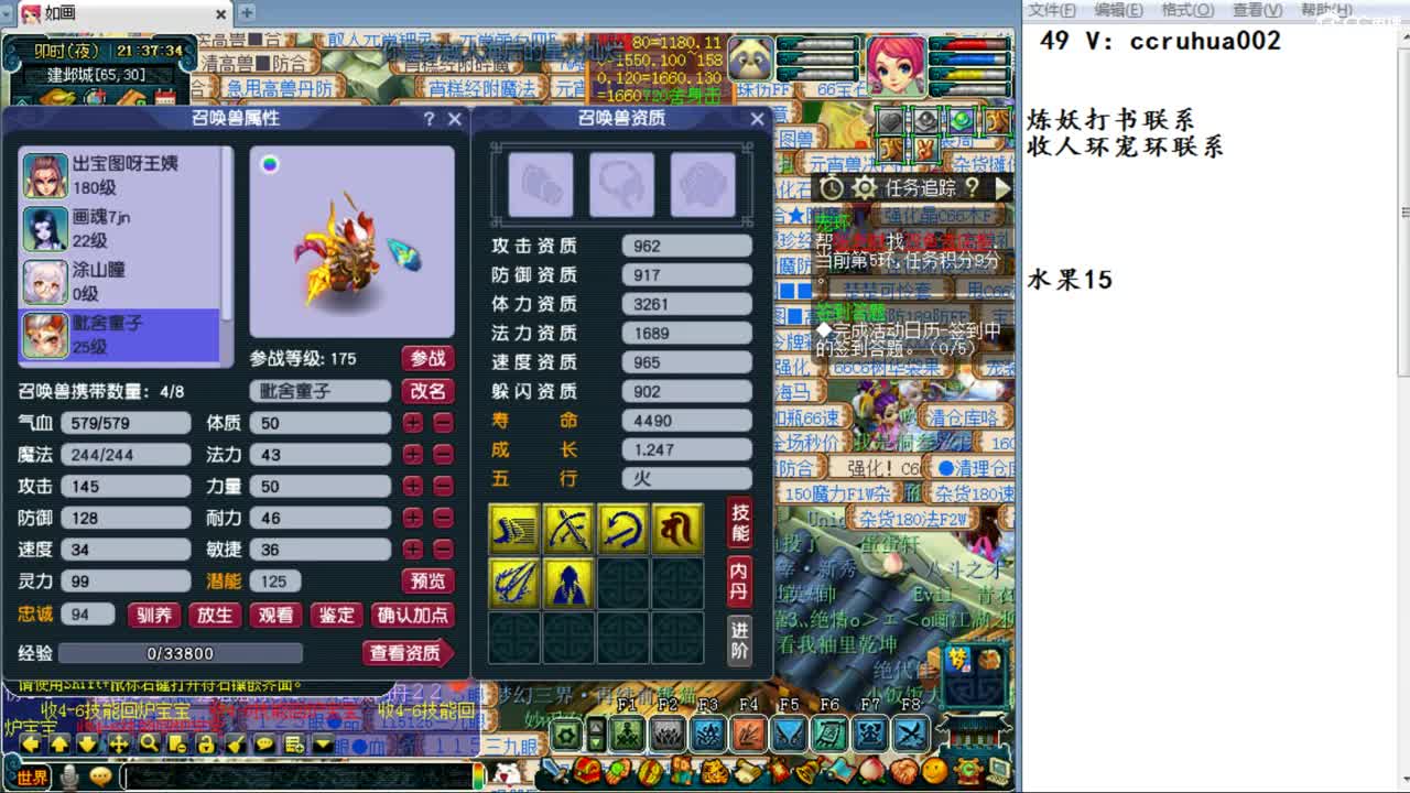 兄弟萌来了 第1段