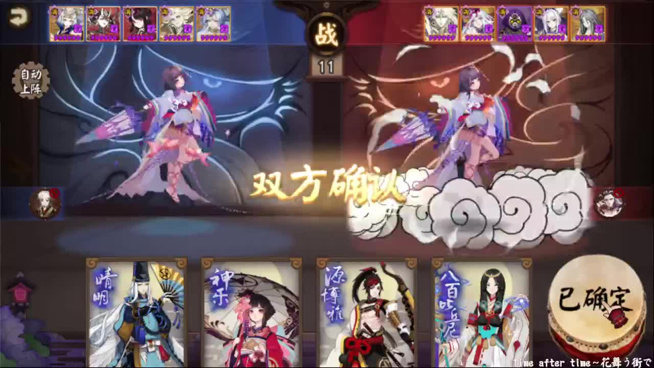 ban禅心云外镜冲前十 第2段
