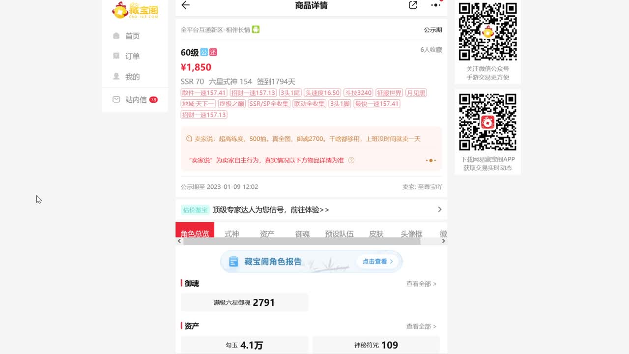 ban禅心云外镜冲前十 第5段