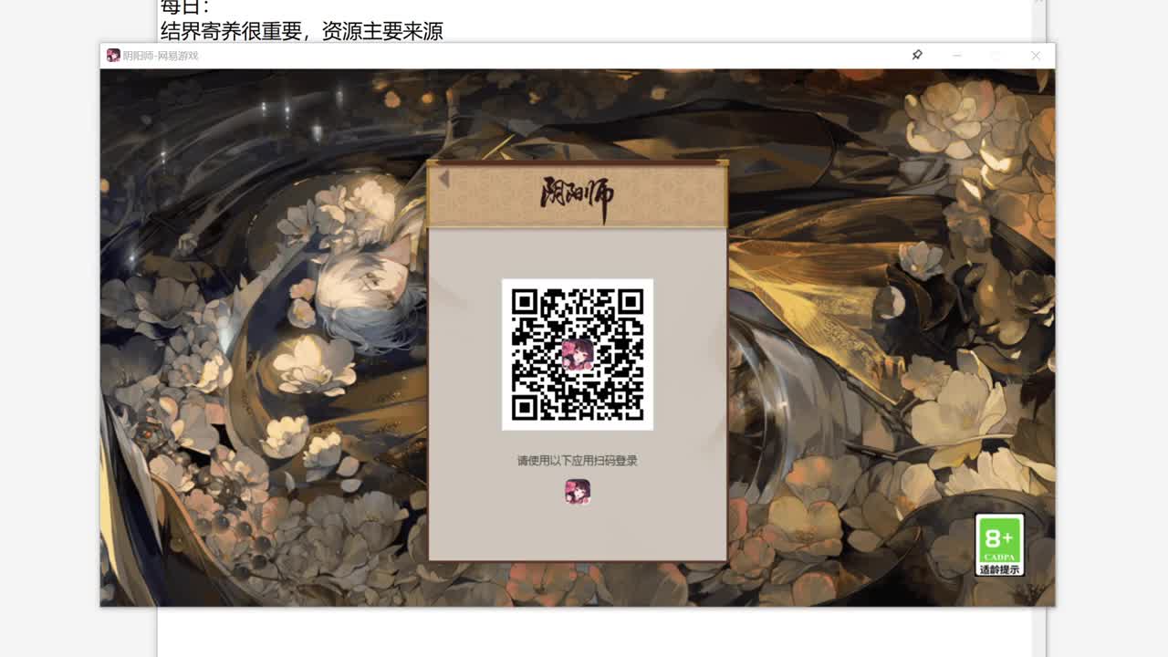 ban禅心云外镜冲前十 第6段