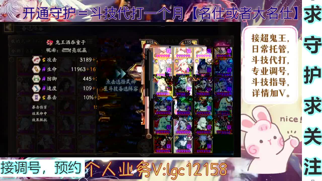 打打斗技，接斗技调号托管 第1段
