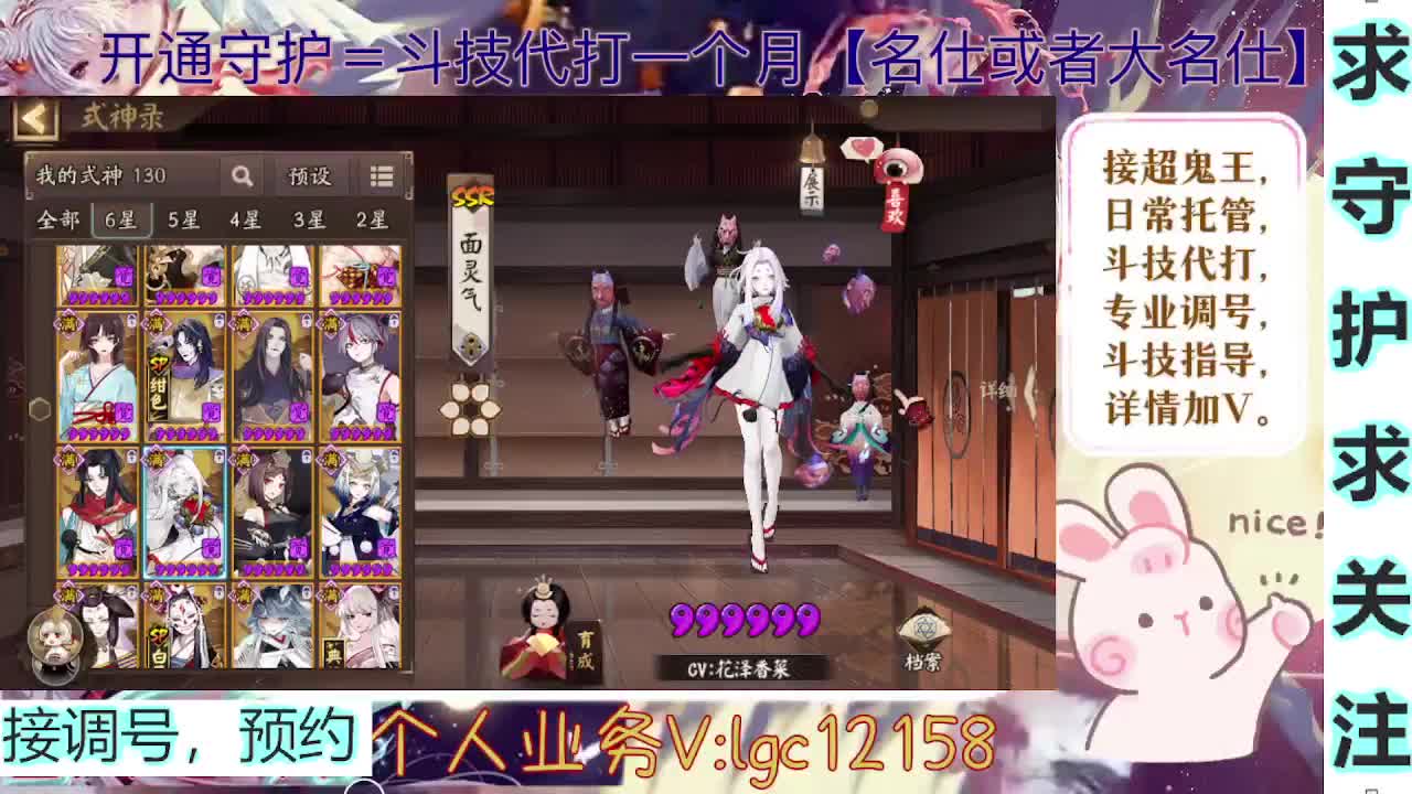 打打斗技，接斗技调号托管 第2段