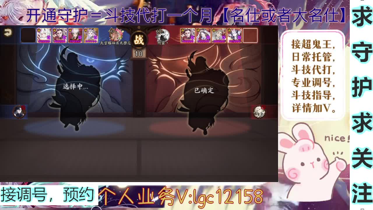 打打斗技，接斗技调号托管 第5段