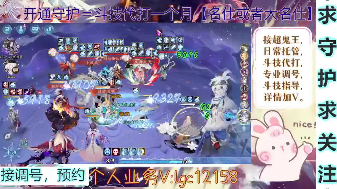 打打斗技，接斗技调号托管 第6段