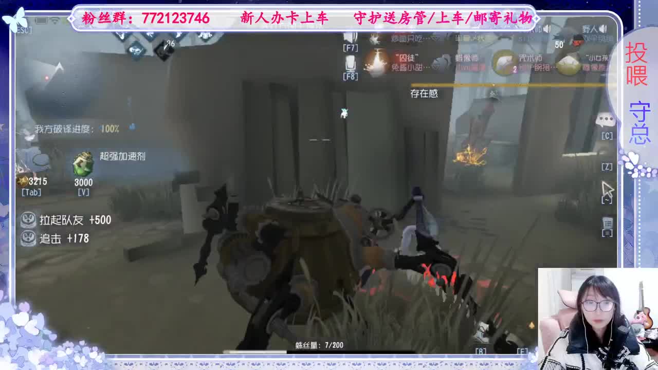 欢迎来到我的直播间 第8段