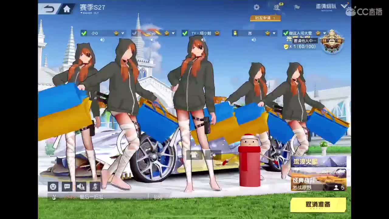 玩不明白的荒野行动 第3段
