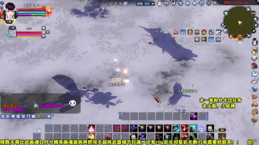 桃花源记 第2段