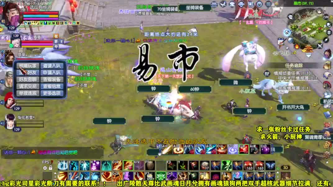 桃花源记 第3段