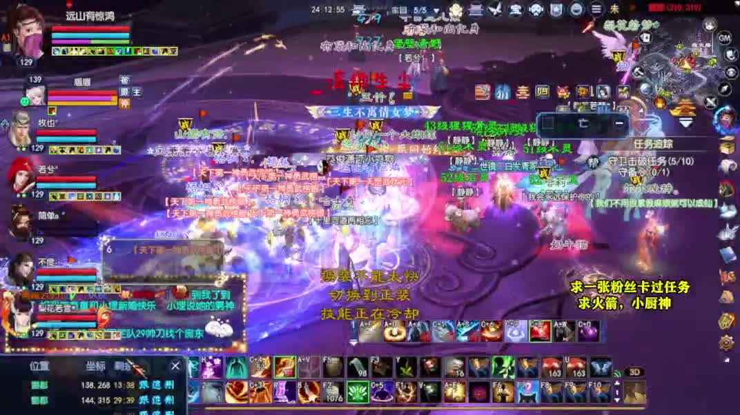 桃花源记 第5段