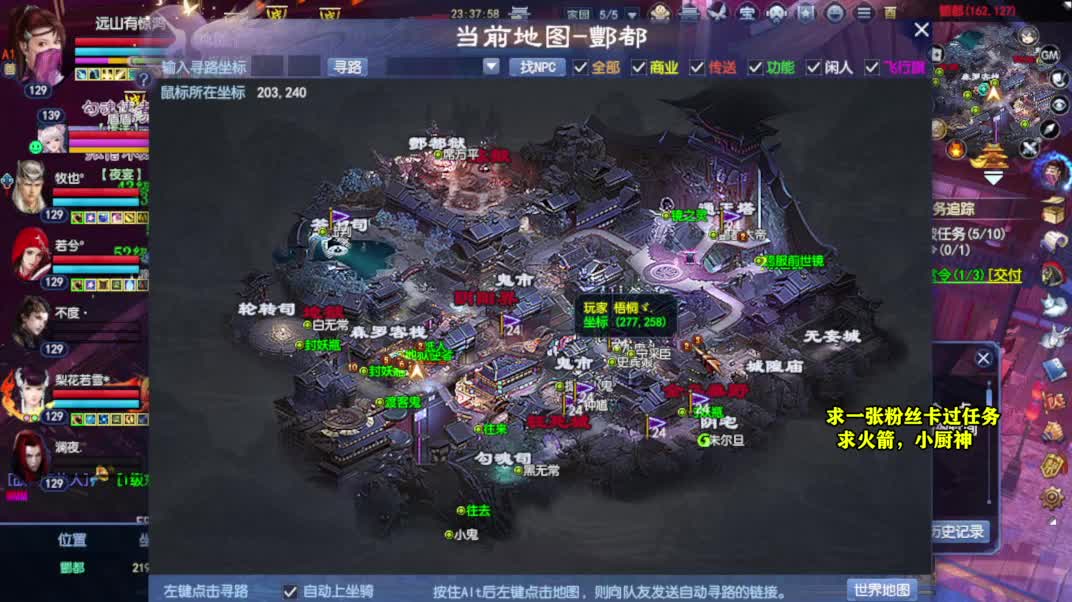 桃花源记 第6段