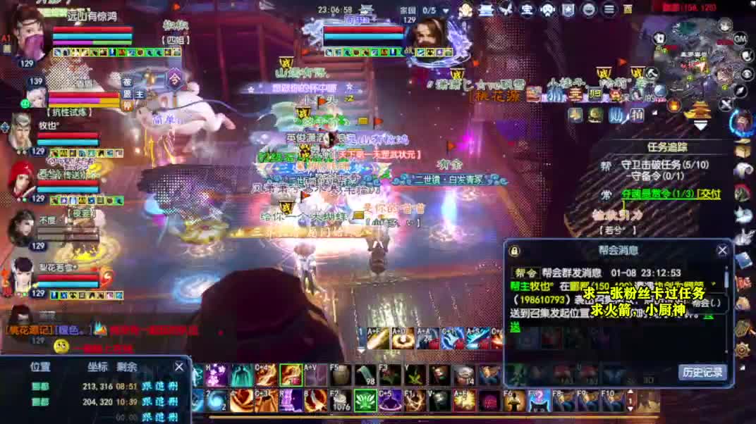 桃花源记 第7段