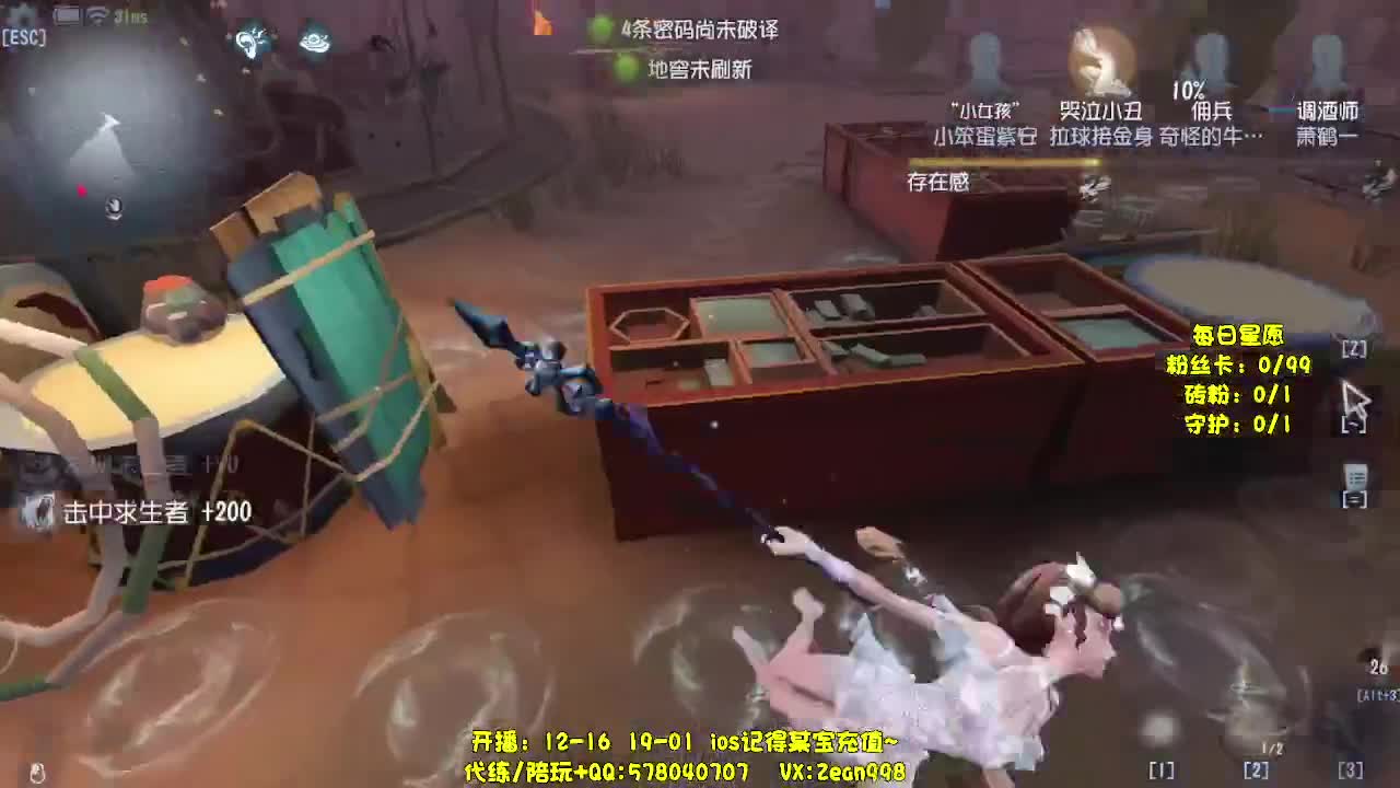 巅峰监管~渔女专场 第2段
