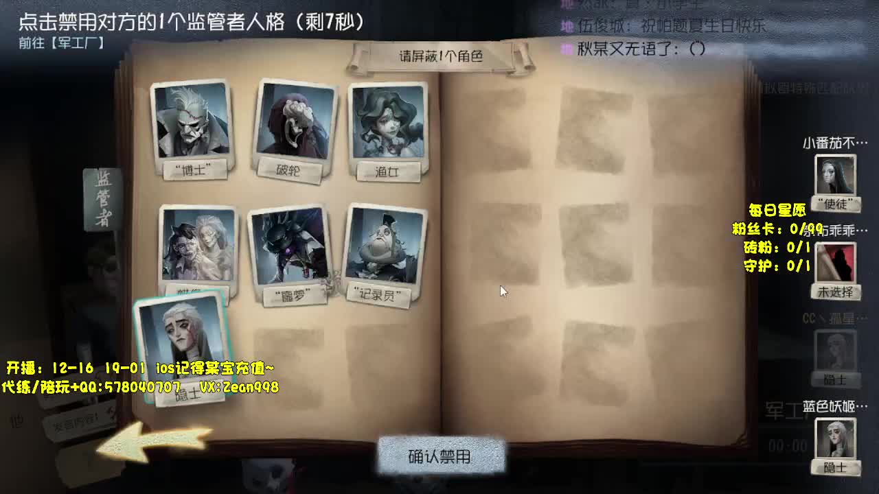 巅峰监管~渔女专场 第3段
