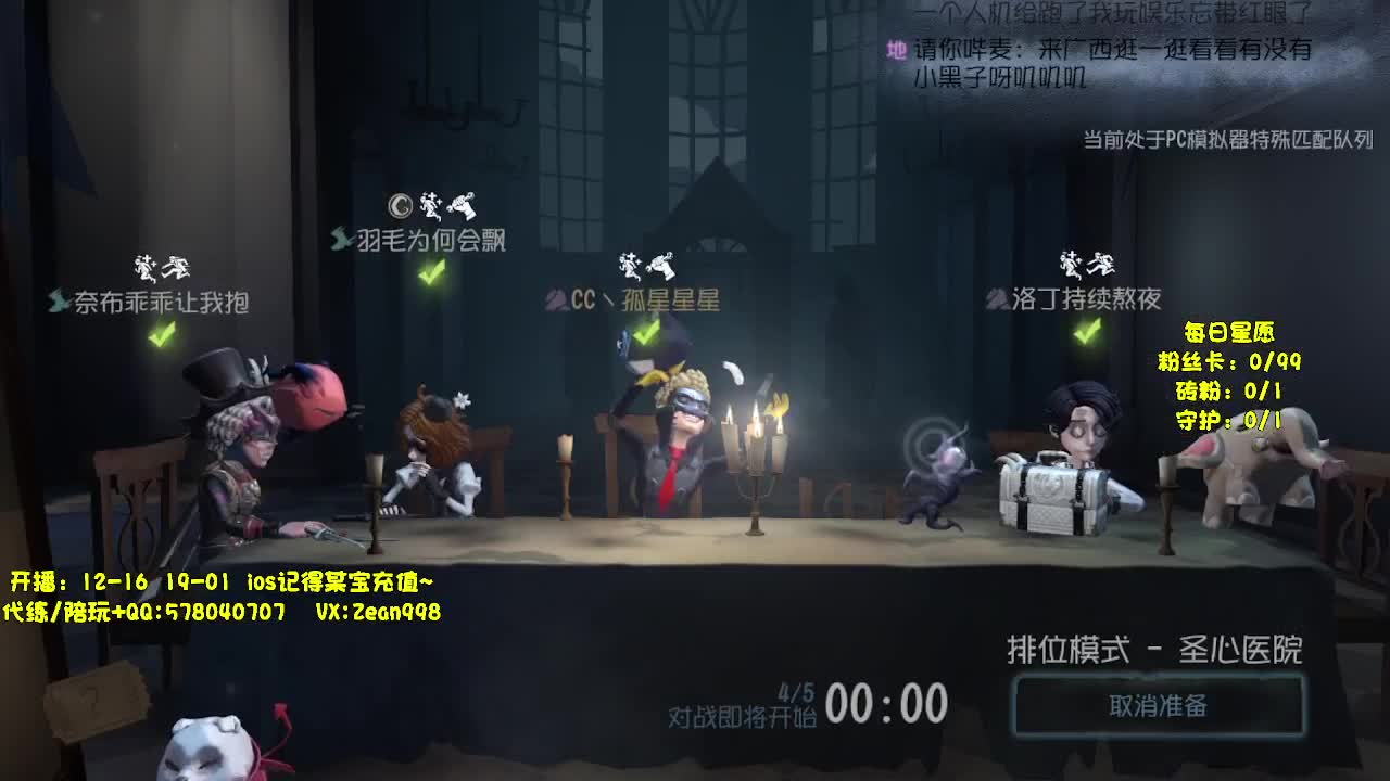 巅峰监管~渔女专场 第5段