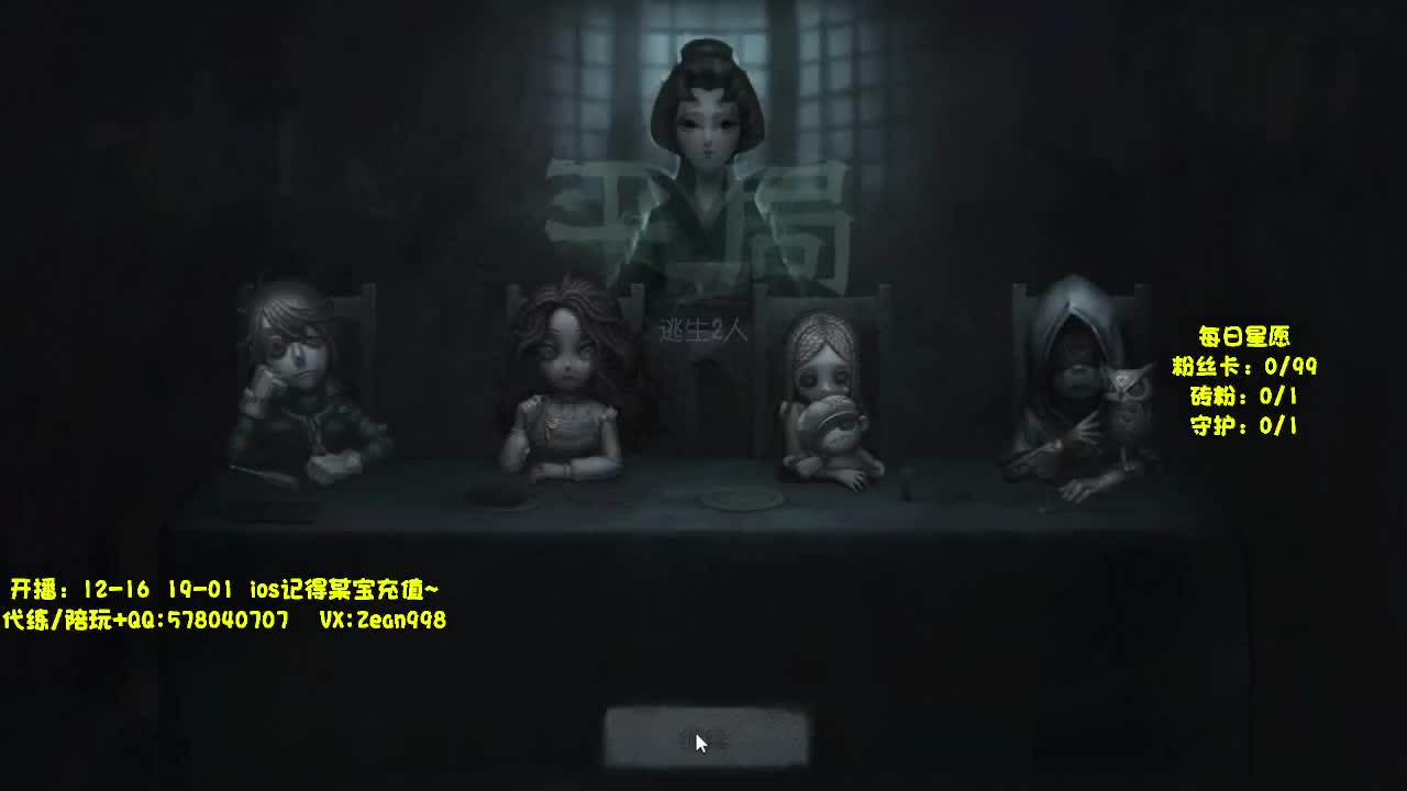 巅峰监管~渔女专场 第6段