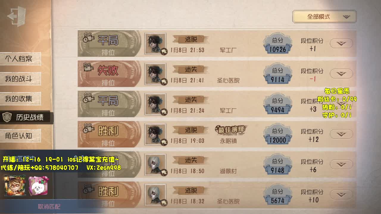 巅峰监管~渔女专场 第7段