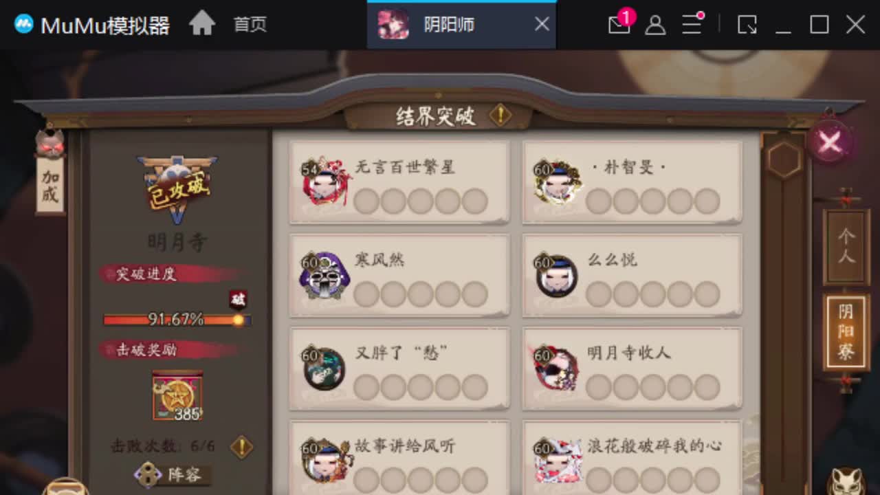 简单水水 第5段