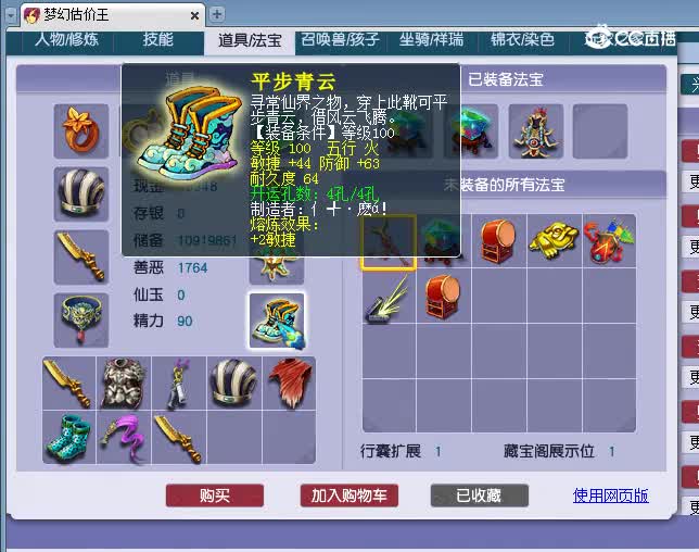 109无底洞估价