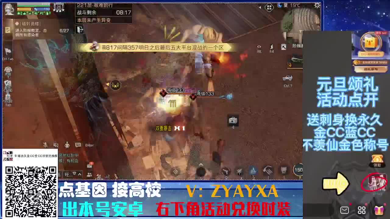 接诡楼最后一天偷榜守榜竞速 第1段