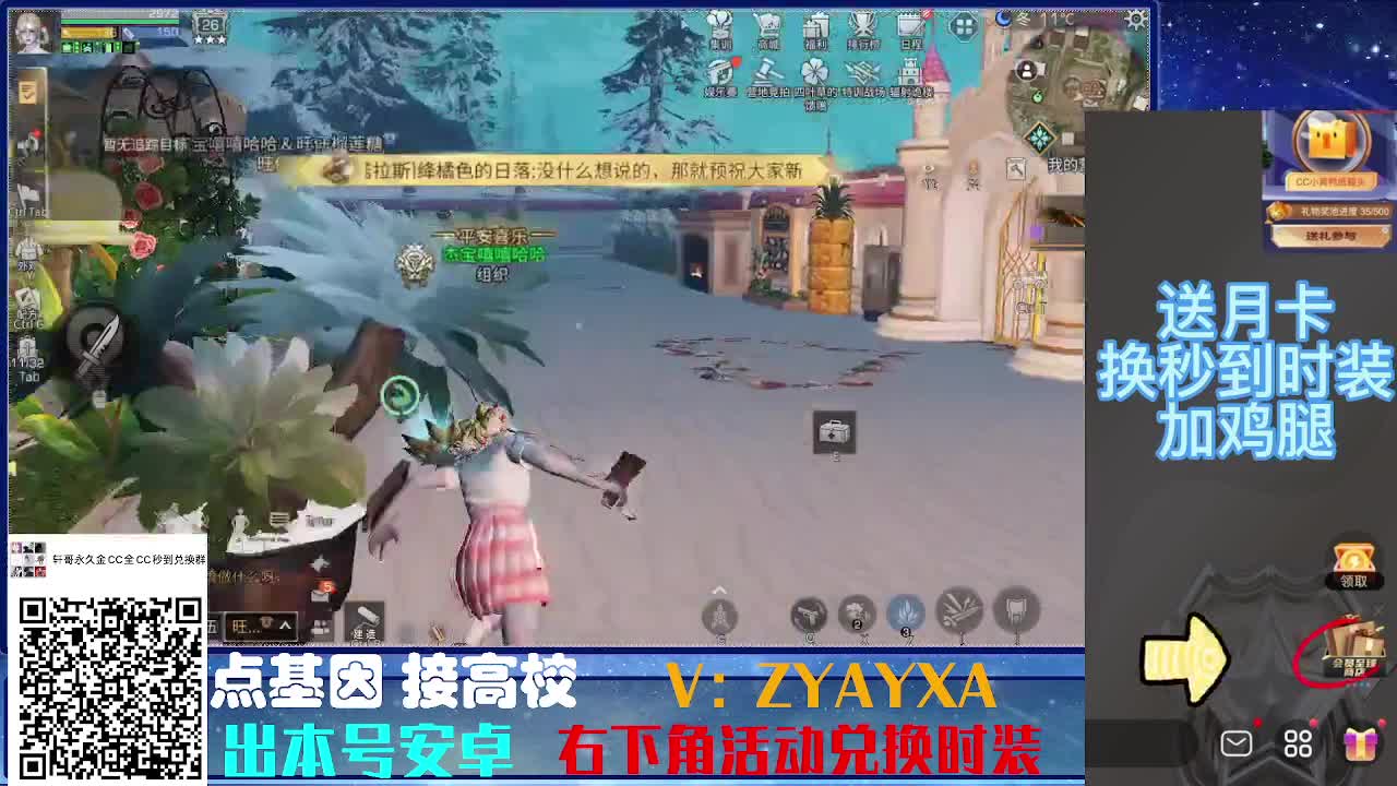 接诡楼最后一天偷榜守榜竞速 第2段