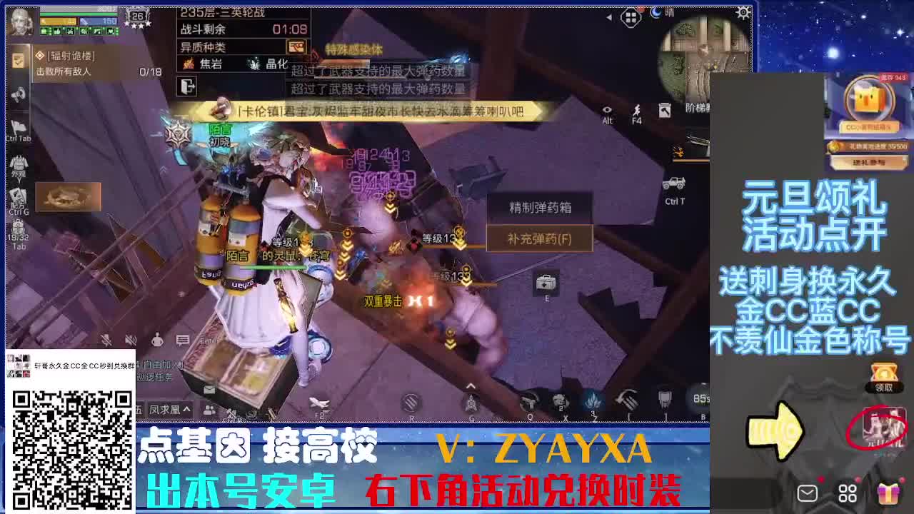 接诡楼最后一天偷榜守榜竞速 第4段