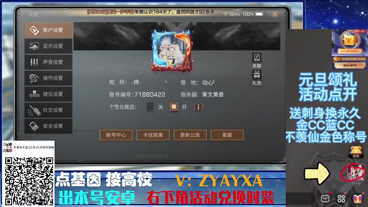 接诡楼最后一天偷榜守榜竞速 第5段