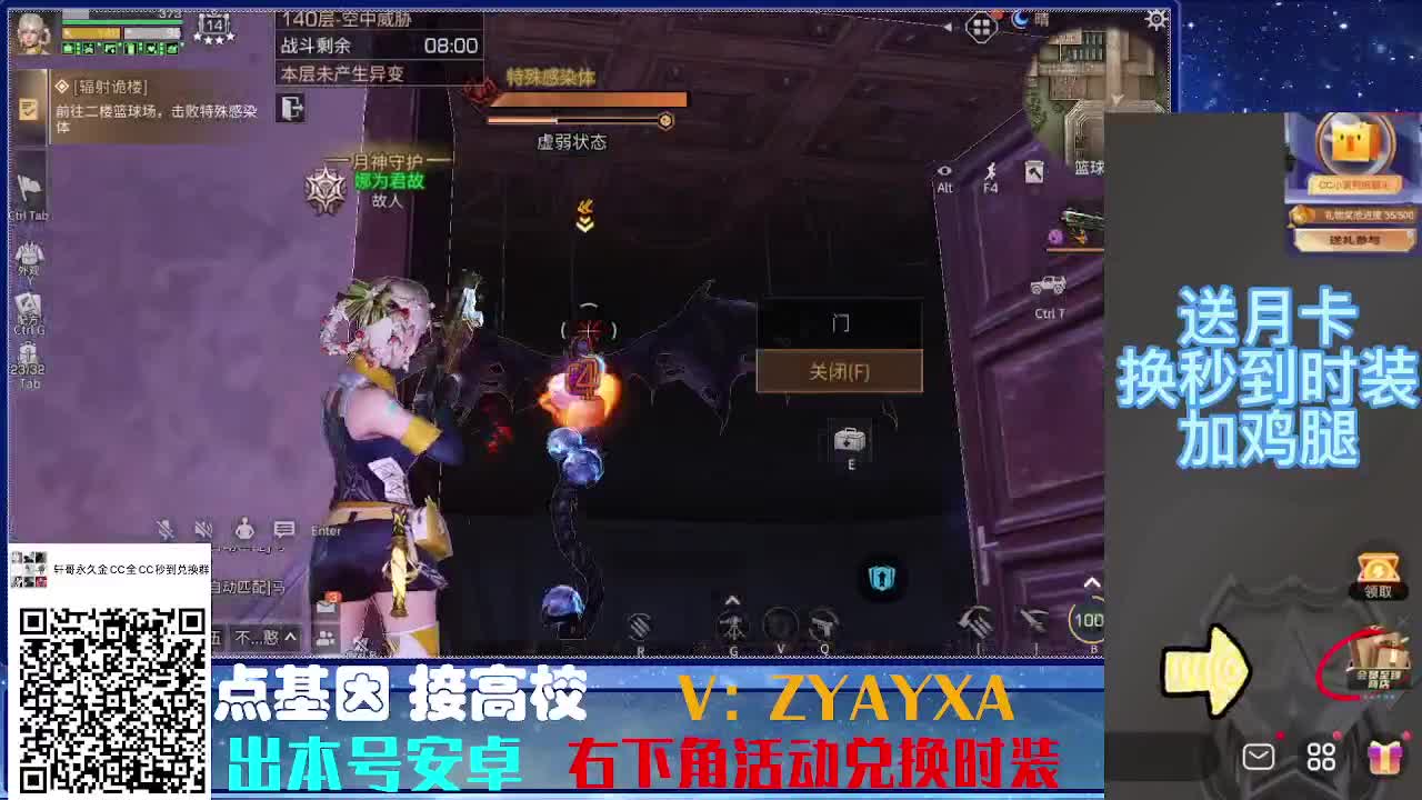 接诡楼最后一天偷榜守榜竞速 第6段