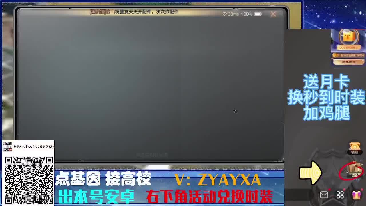 接诡楼最后一天偷榜守榜竞速 第7段