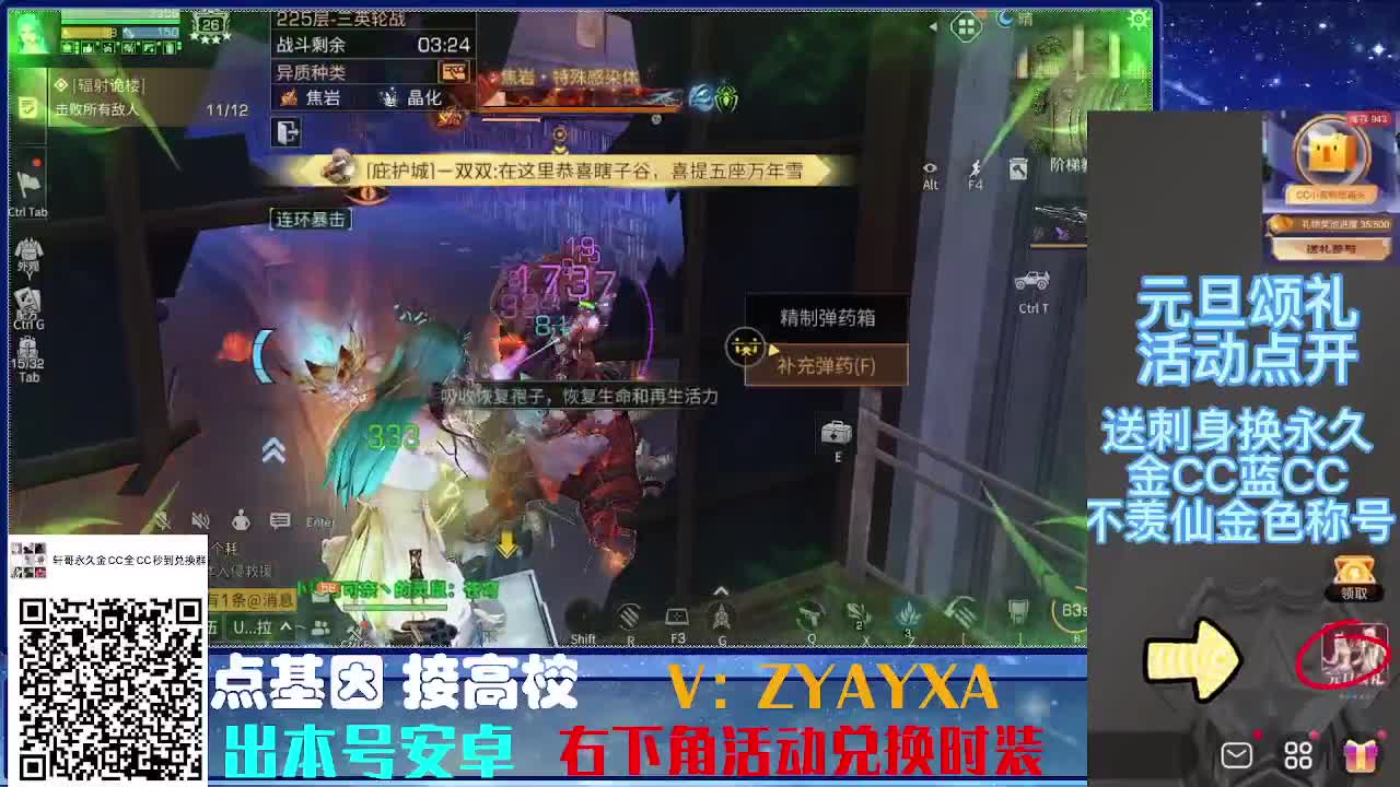 接诡楼最后一天偷榜守榜竞速 第8段