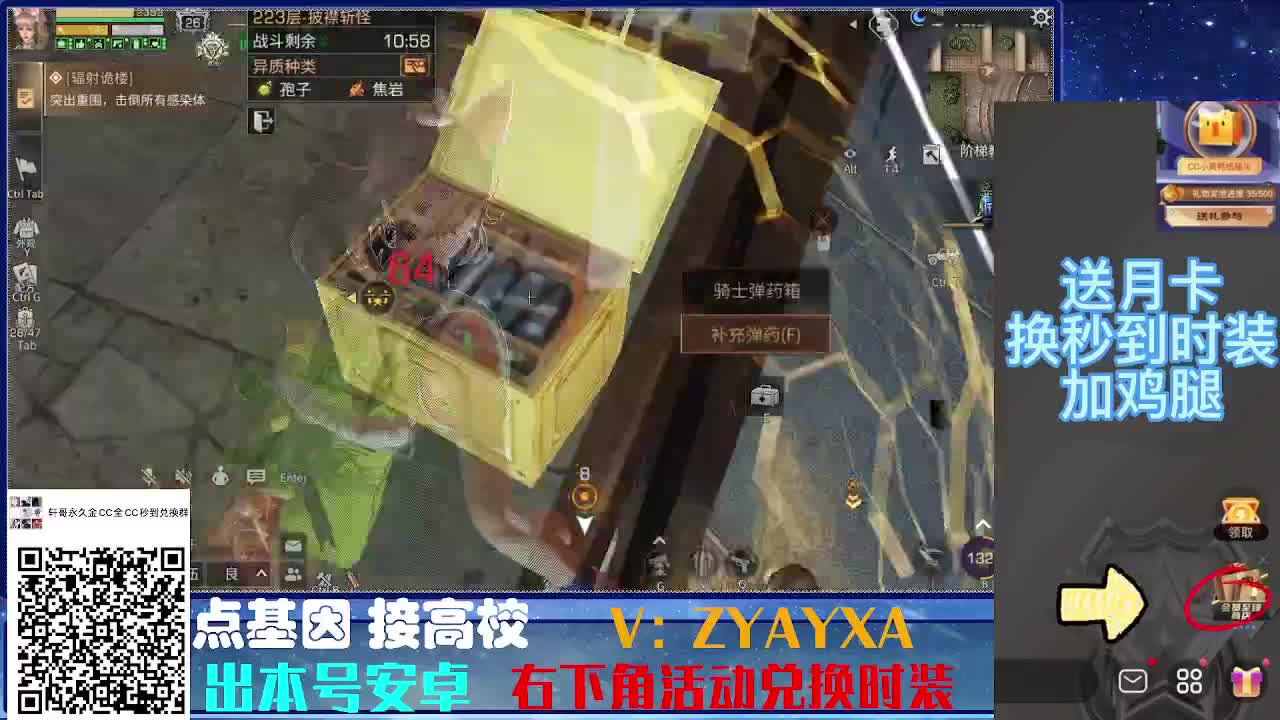接诡楼最后一天偷榜守榜竞速 第9段