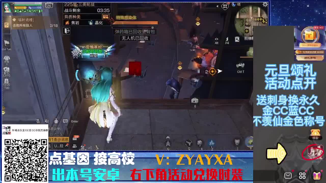 接诡楼最后一天偷榜守榜竞速 第10段