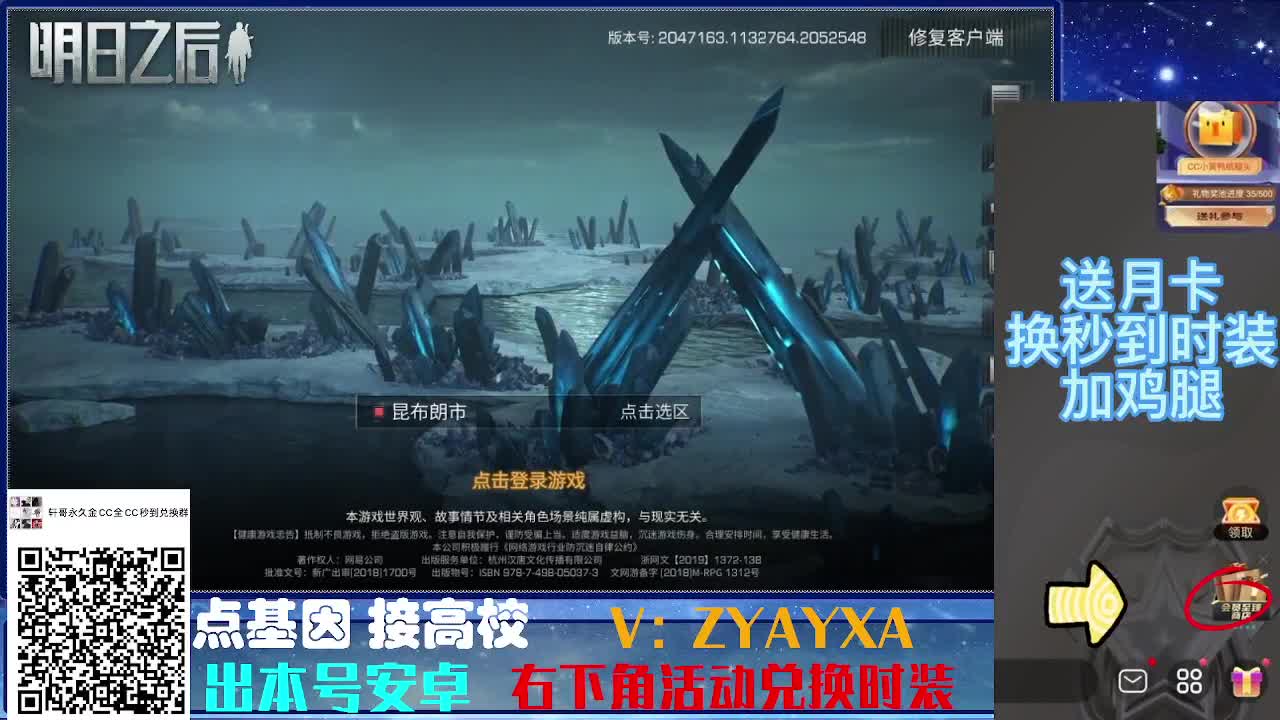 接诡楼最后一天偷榜守榜竞速 第11段