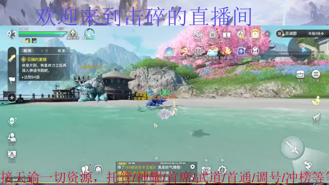接神耀 首通 首席 武道 第1段