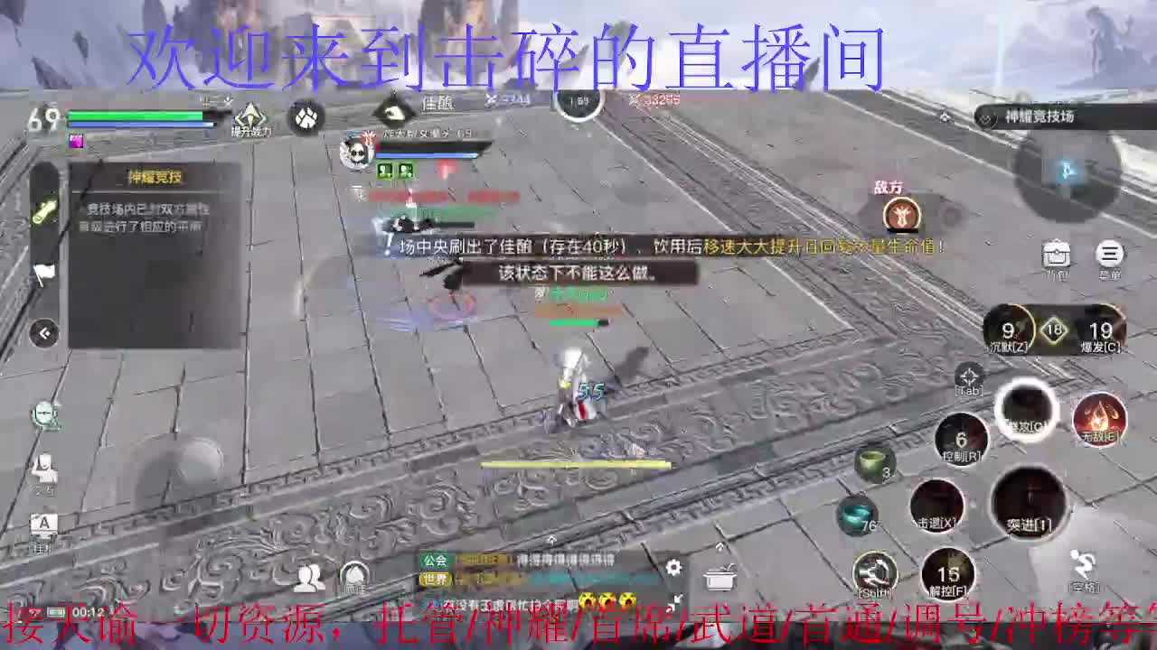 接神耀 首通 首席 武道 第5段