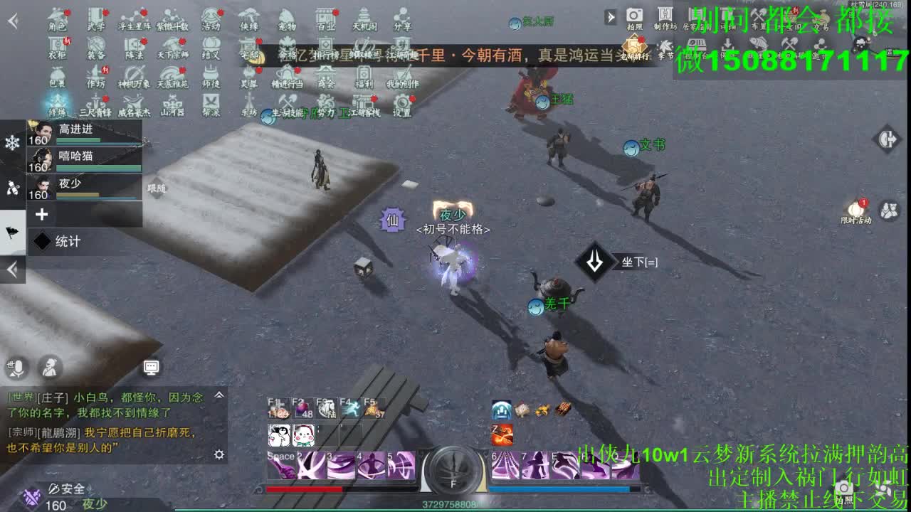 别问 都会 都接 （全职 专业团队） 第1段