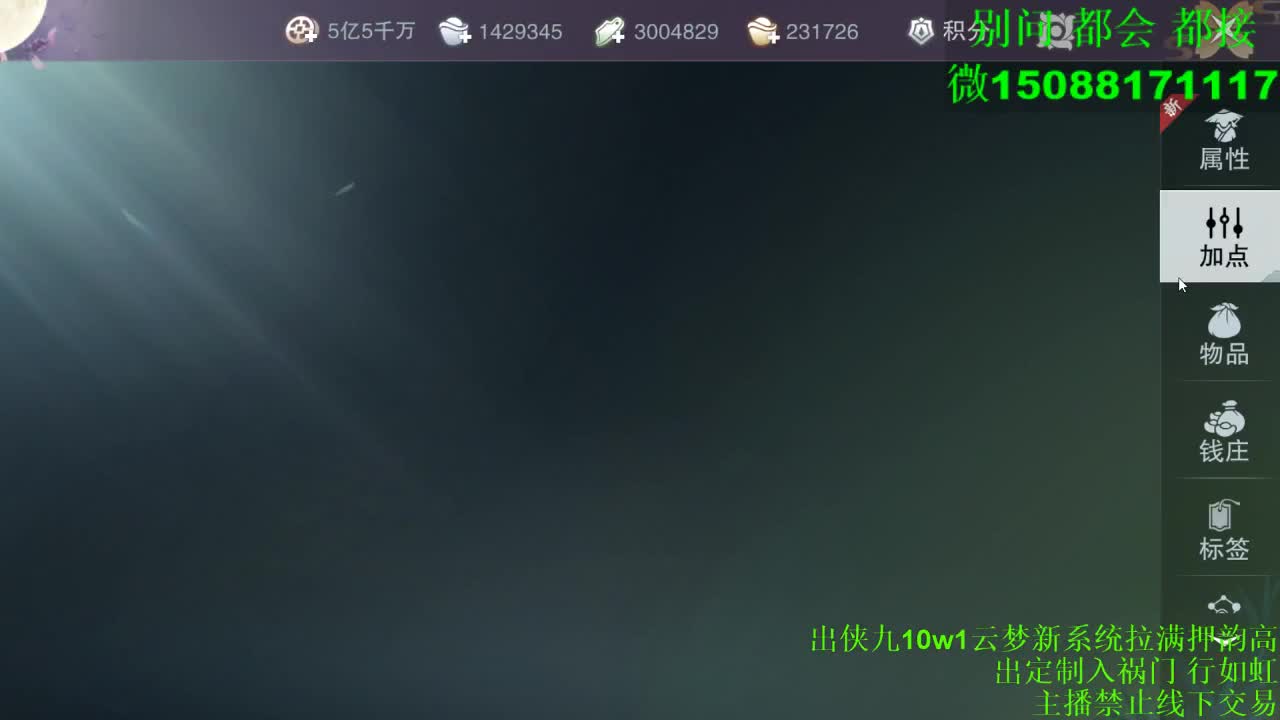 别问 都会 都接 （全职 专业团队） 第3段