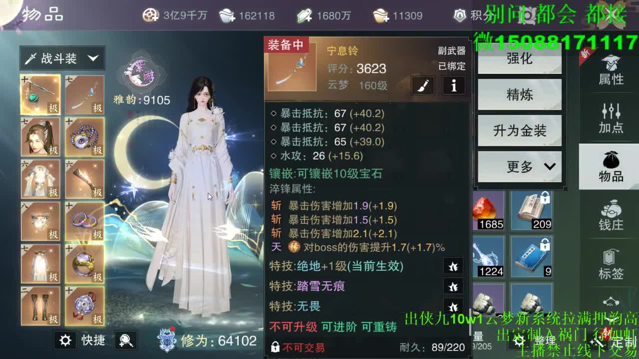 别问 都会 都接 （全职 专业团队） 第5段