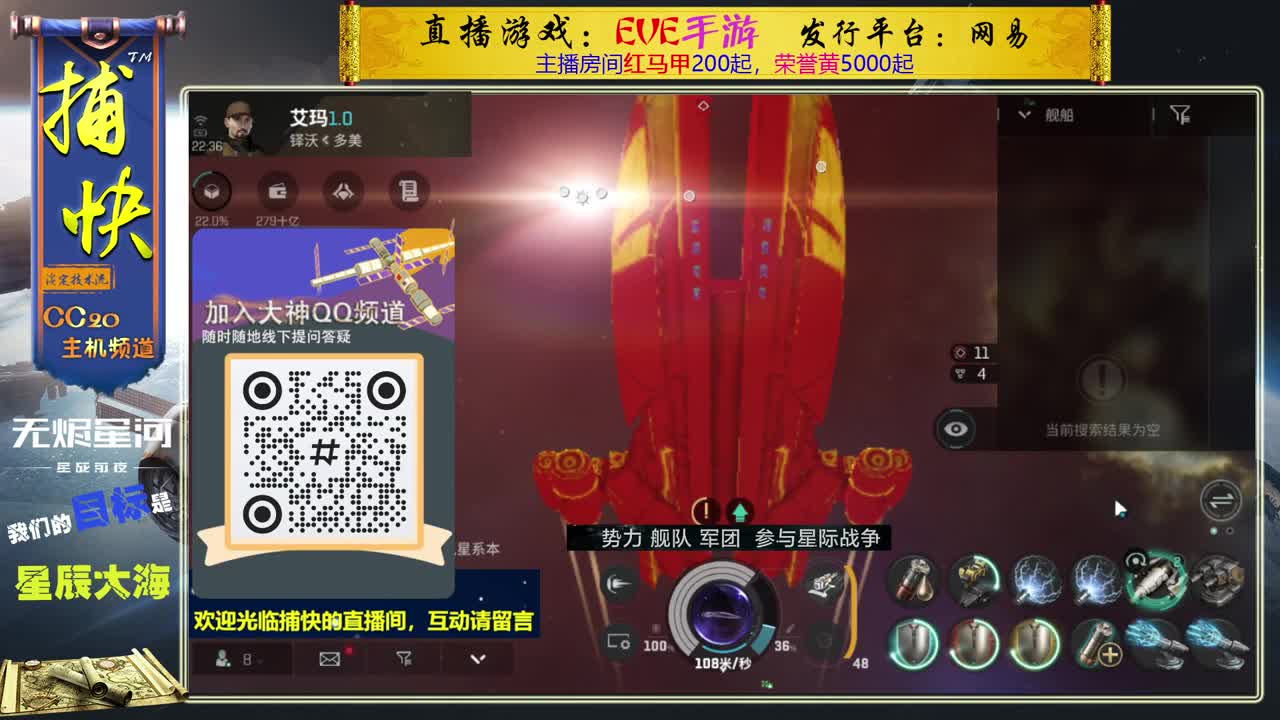 无尽的EVE商队 第4段