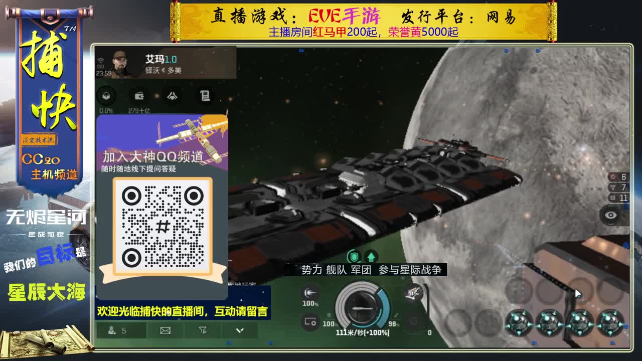 无尽的EVE商队 第7段