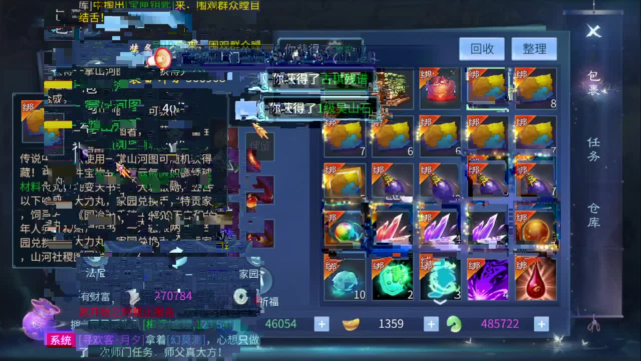 佳话连篇0108 第5段