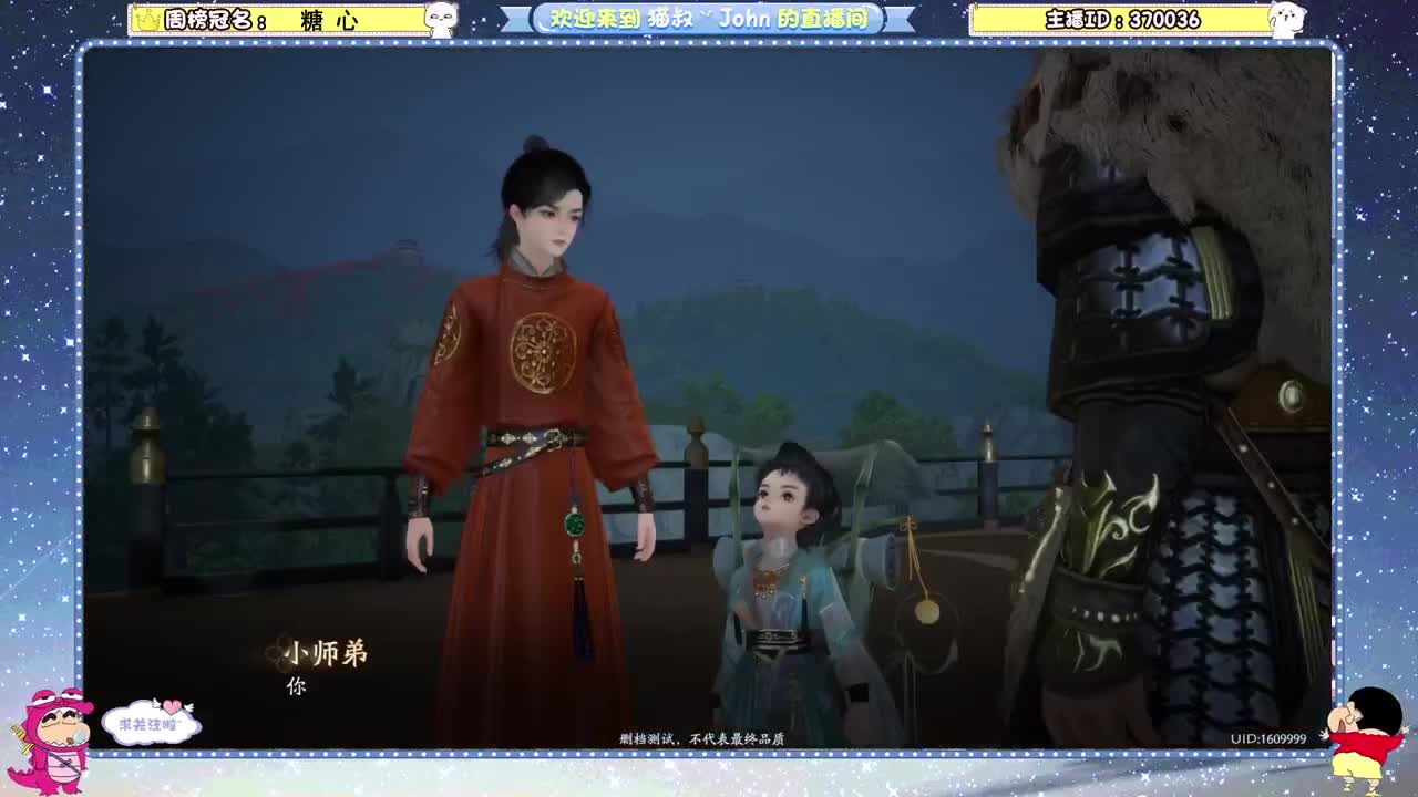 首测开启 第1段