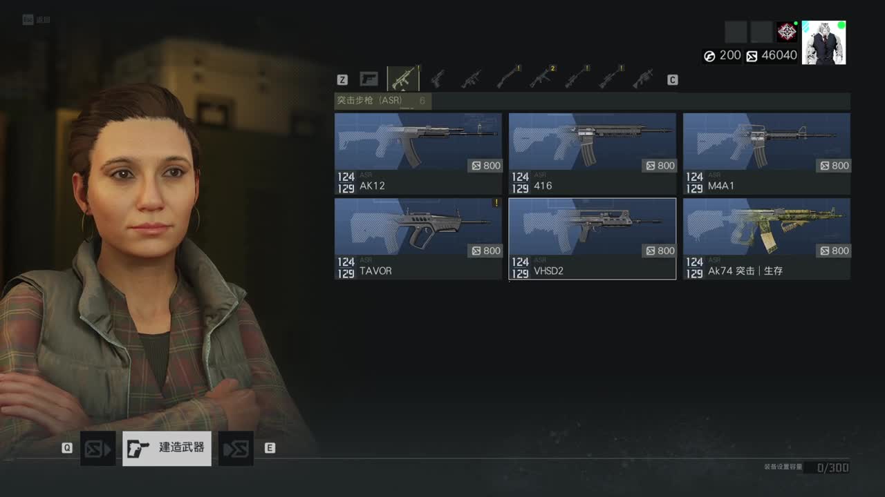 首测开启 第7段