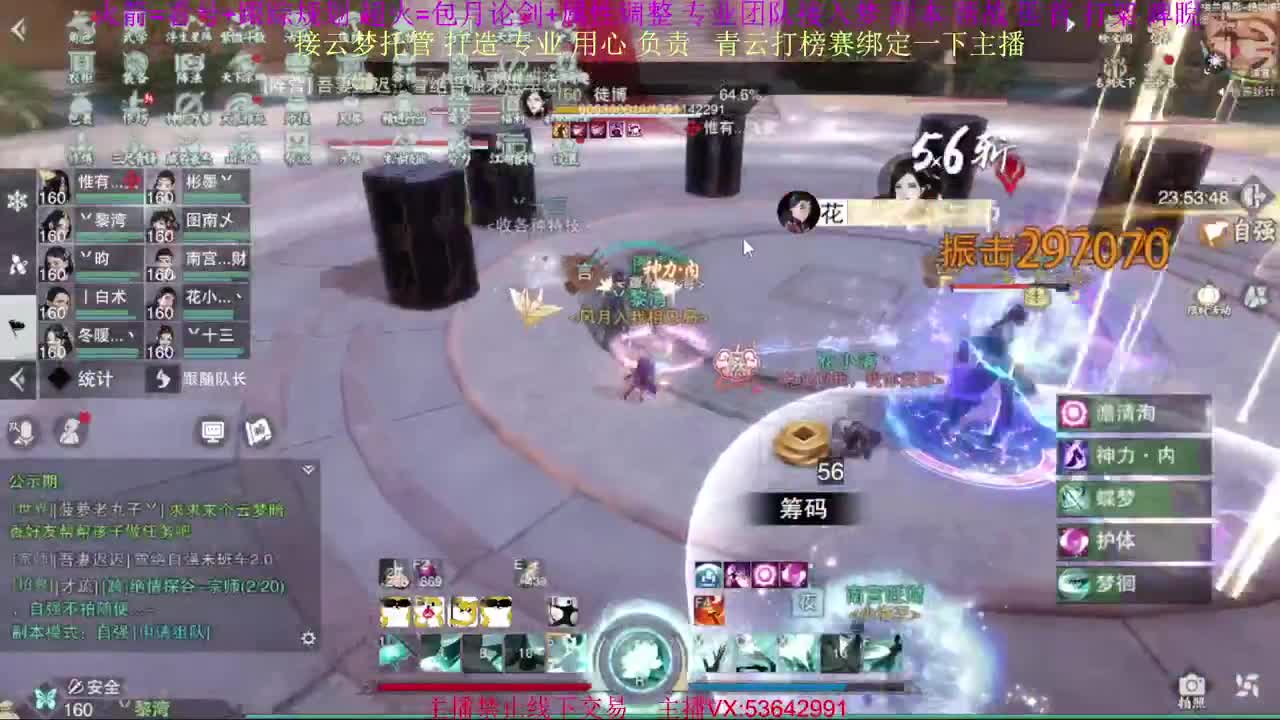 粉丝少 好下手 第7段
