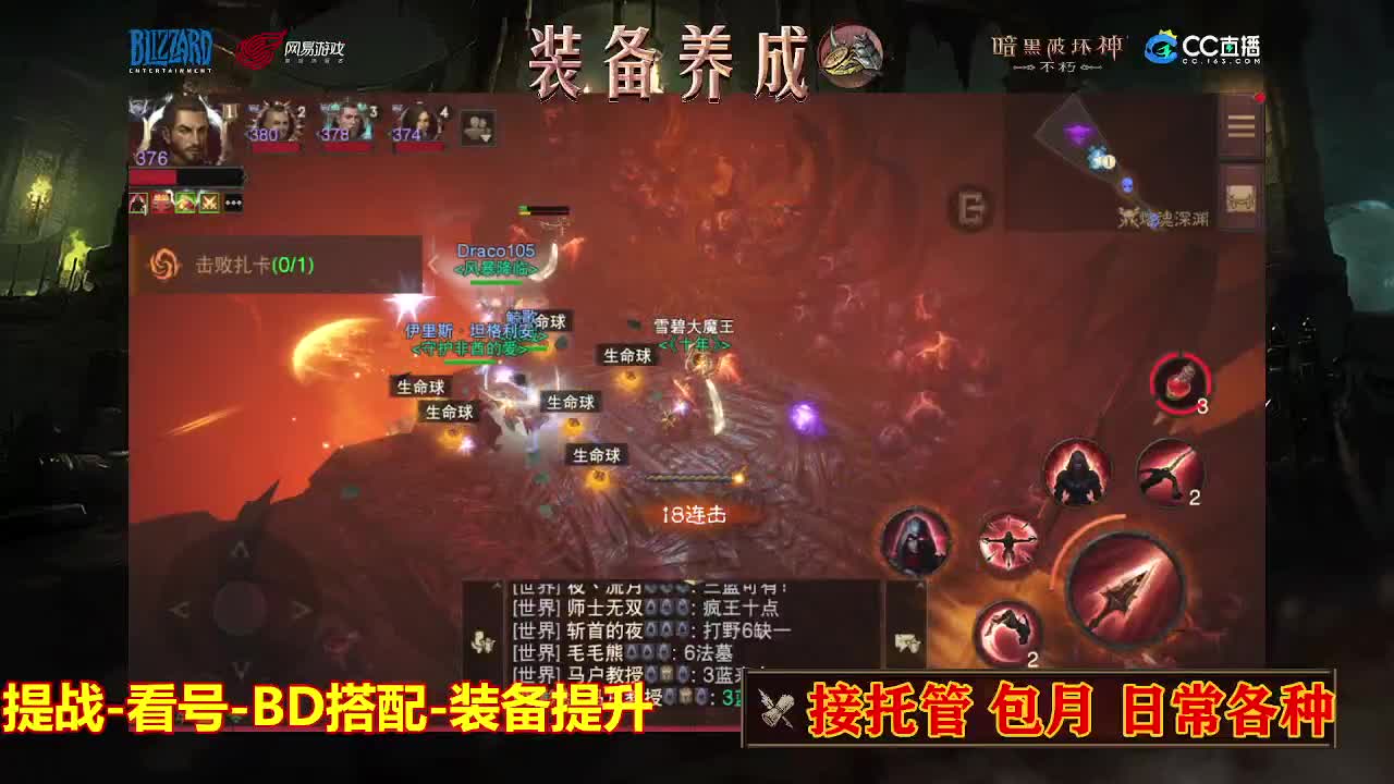 遇见最好的你们 第3段