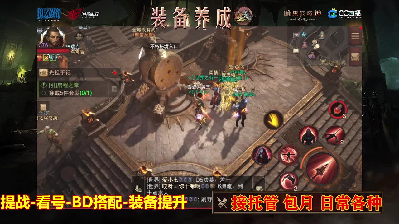 遇见最好的你们 第2段